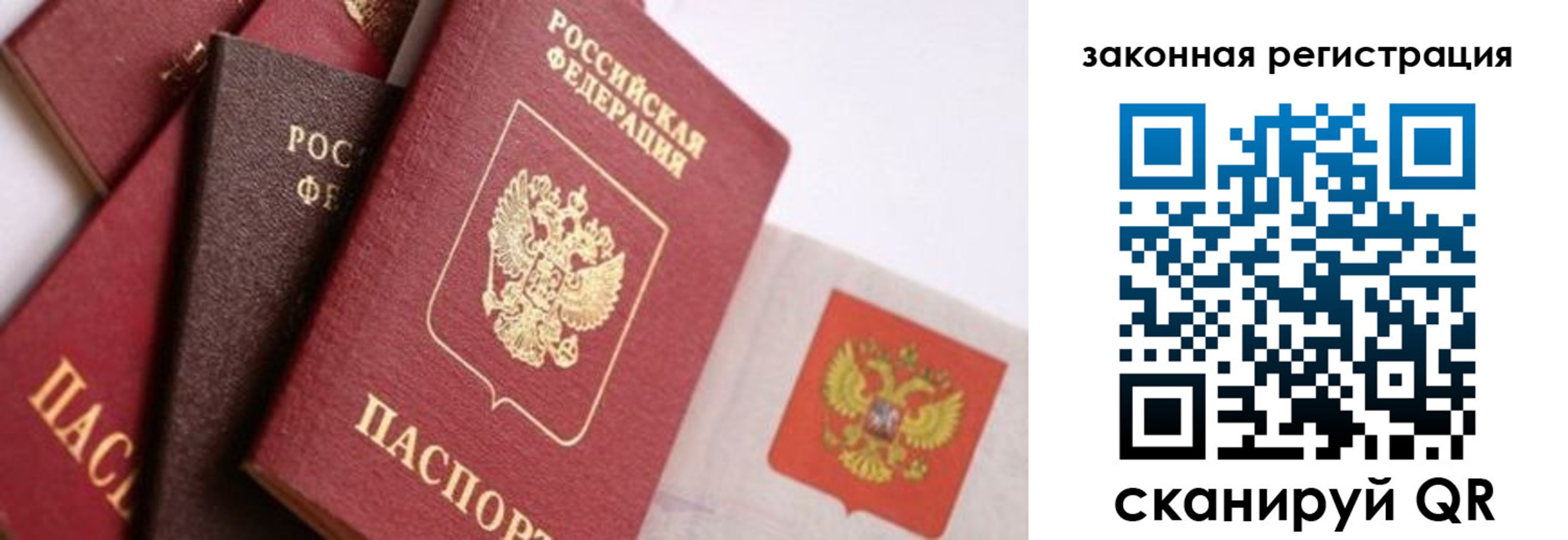 прописка штамп в Геленджике