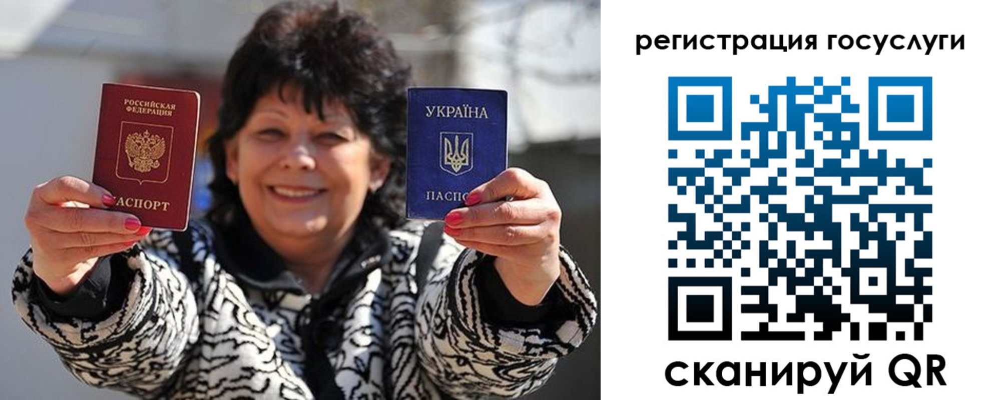 временная прописка в Геленджике