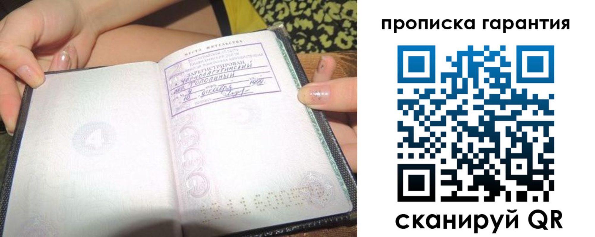 прописка для кредита в Геленджике