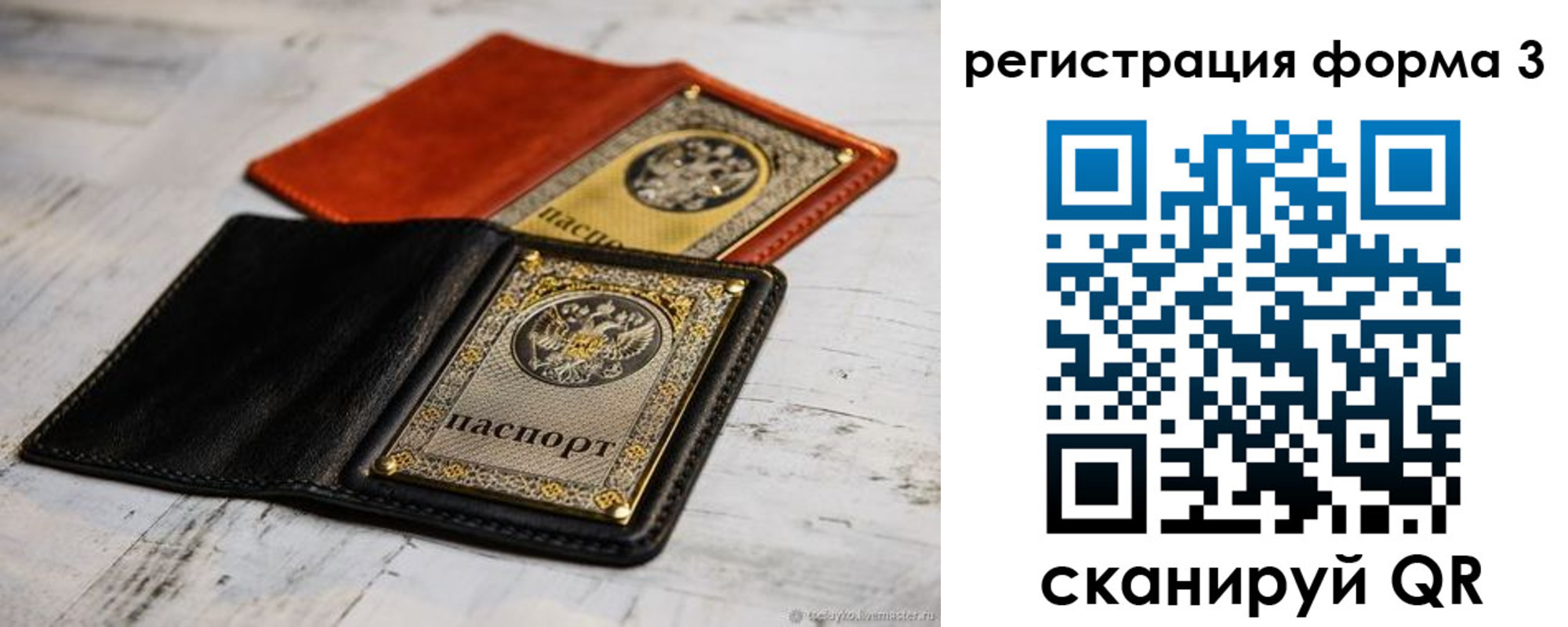 временная регистрация в Геленджике