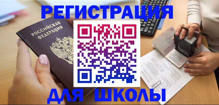 прописка иностранных граждан в Геленджике